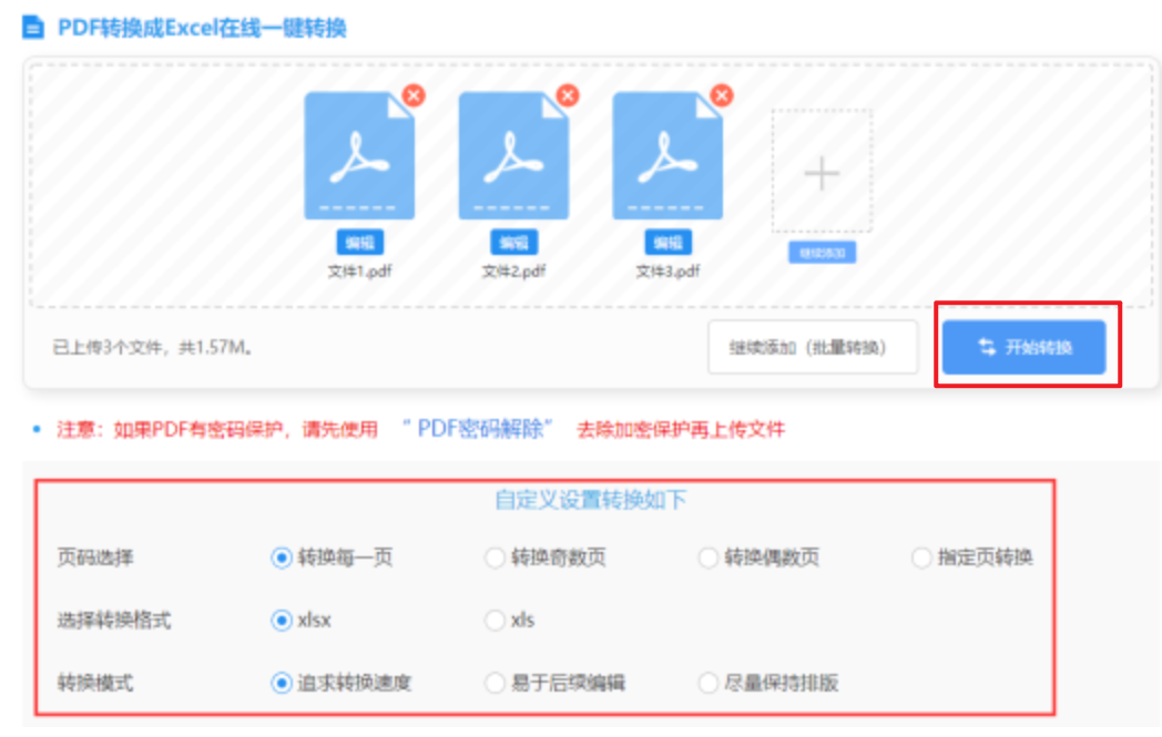 问鼎娱乐官方版使用讲解 - 开始转换