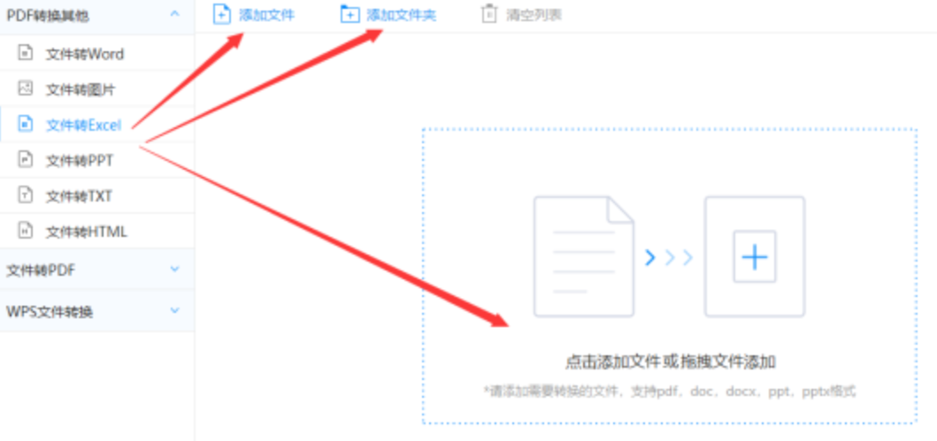 问鼎娱乐官方版使用讲解 - 选择文件格式